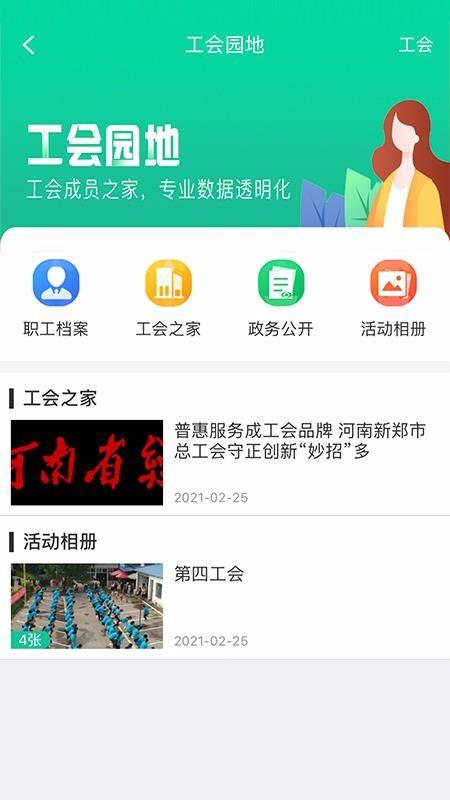 中职健app下载,中职健手机版