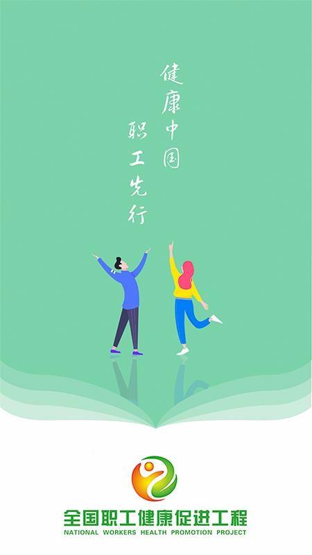 中职健app下载,中职健手机版