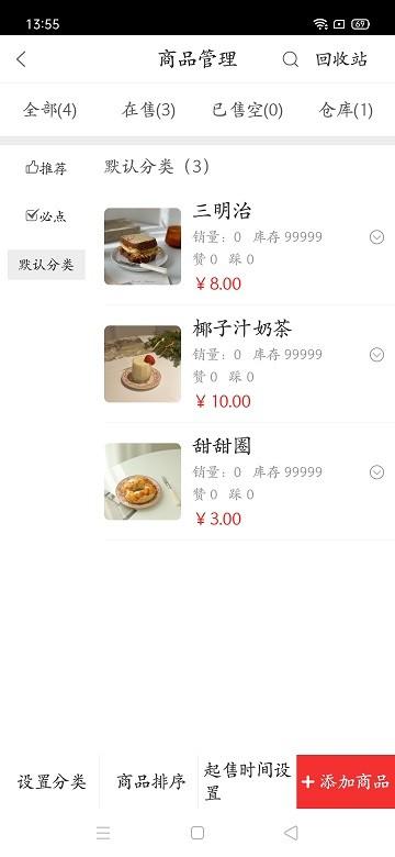 新享校园商家端app下载,新享校园,商家app,管理app