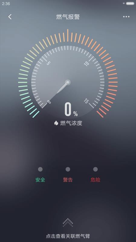 华翌智能app下载,华翌智能手机版
