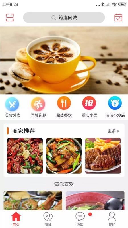 筠连同城app下载,筠连同城安卓版
