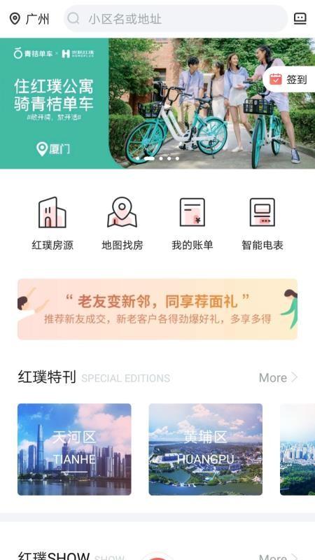 世联红璞app下载,世联红璞手机版