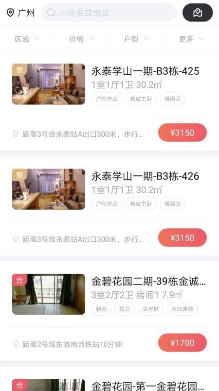 世联红璞app下载,世联红璞手机版