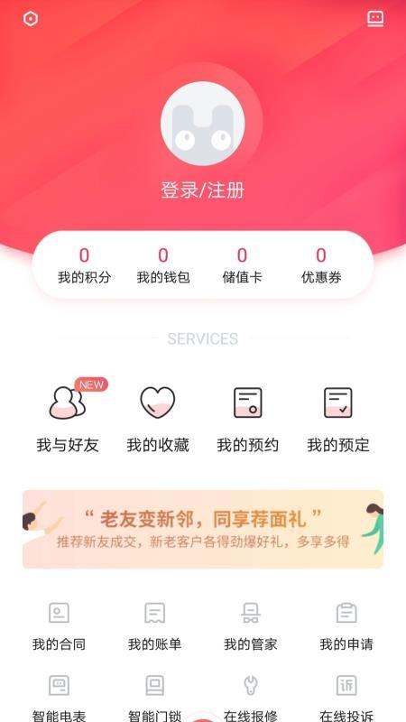 世联红璞app下载,世联红璞手机版