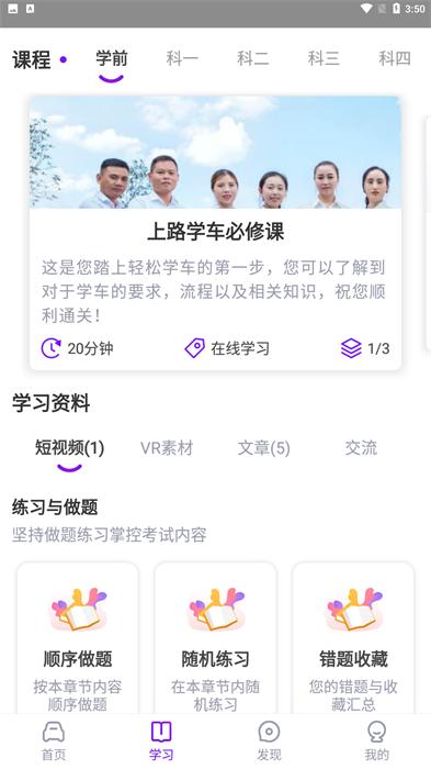 上鹿学车下载
