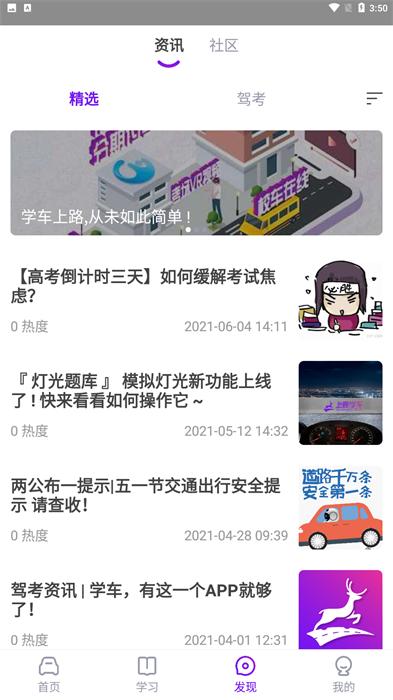 上鹿学车下载