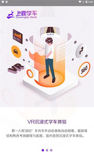 上鹿学车下载