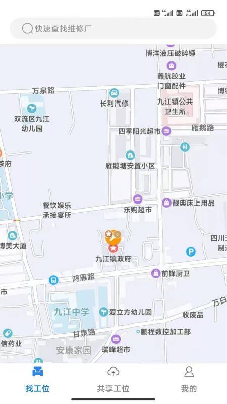 易修帮app下载,易修帮安卓版