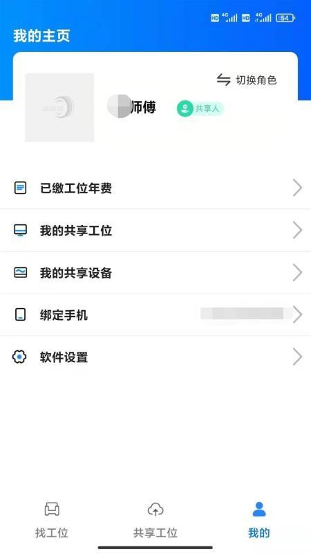 易修帮app下载,易修帮安卓版