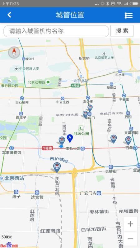市民城管通app下载,市民城管通手机版