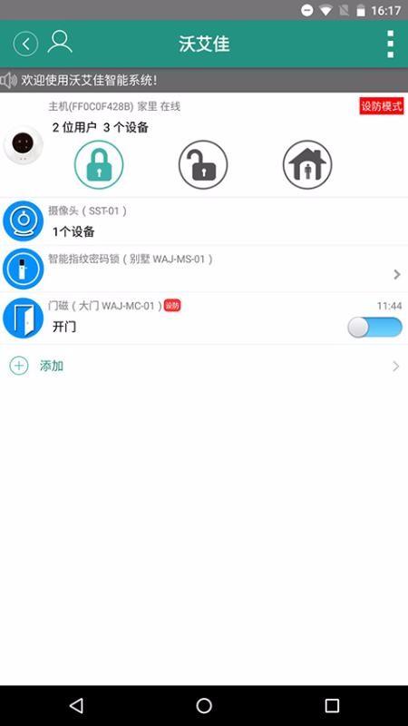 沃艾佳app下载,沃艾佳手机版