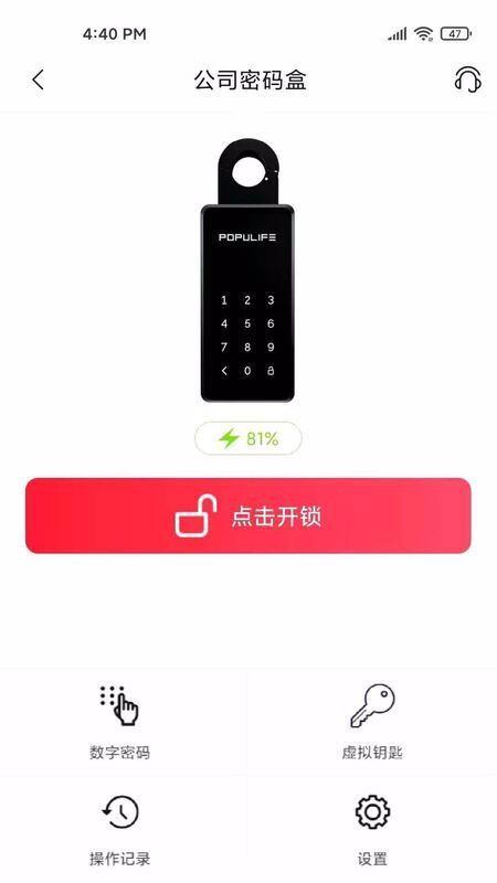 波普生活app下载,波普生活手机版
