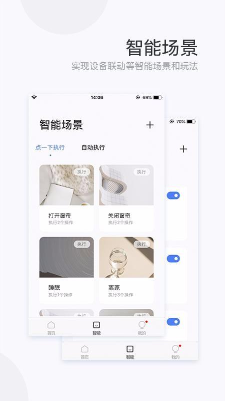 雷士数码智慧家庭app下载,雷士数码智慧家庭手机版