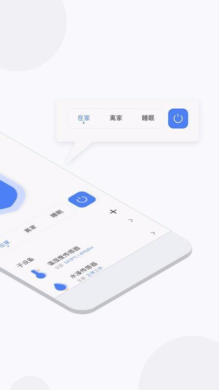 雷士数码智慧家庭app下载,雷士数码智慧家庭手机版