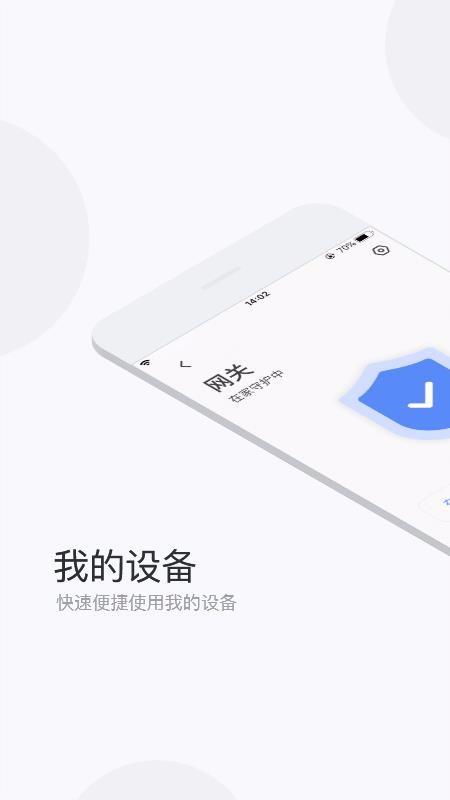 雷士数码智慧家庭app下载,雷士数码智慧家庭手机版