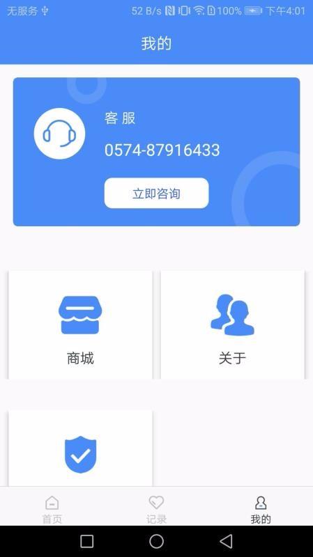 普彩智能app下载,普彩智能手机版