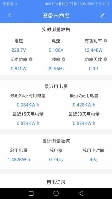 普彩智能app下载,普彩智能手机版