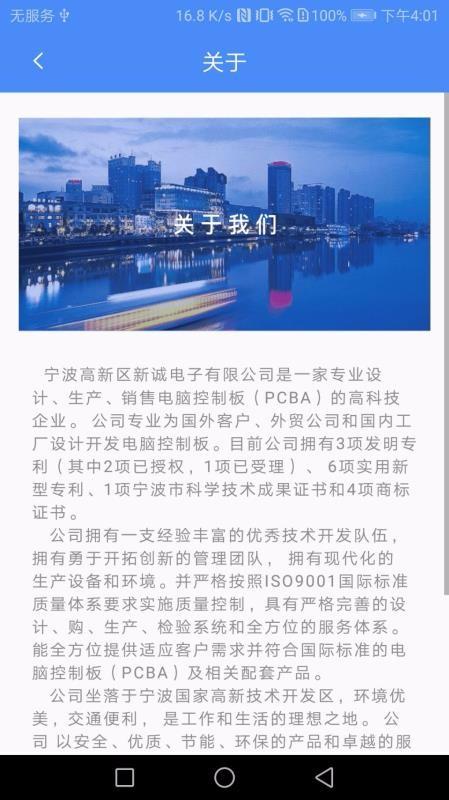 普彩智能app下载,普彩智能手机版