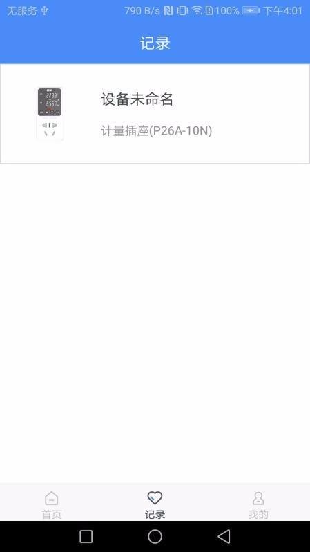 普彩智能app下载,普彩智能手机版