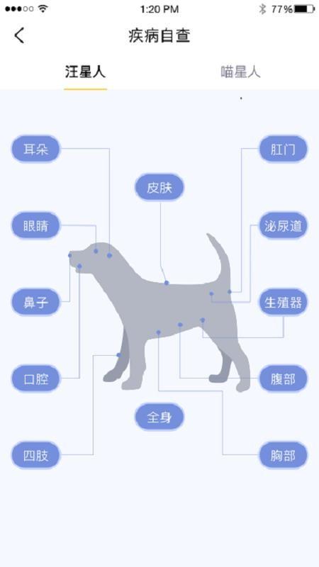 宠家家app下载,宠家家手机版