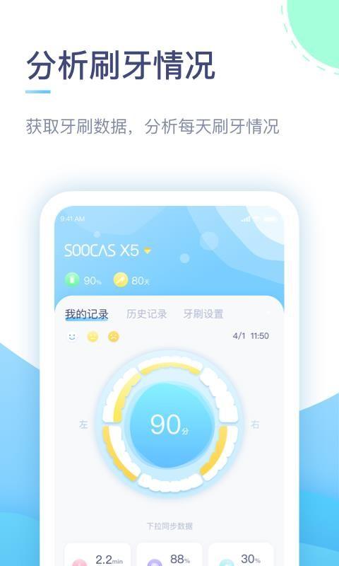 素士app下载,素士安卓版