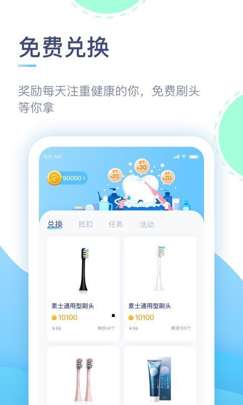 素士app下载,素士安卓版