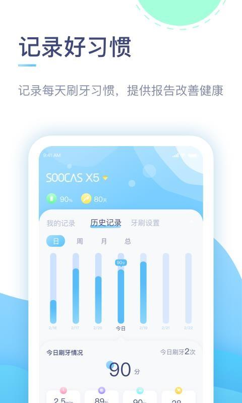 素士app下载,素士安卓版