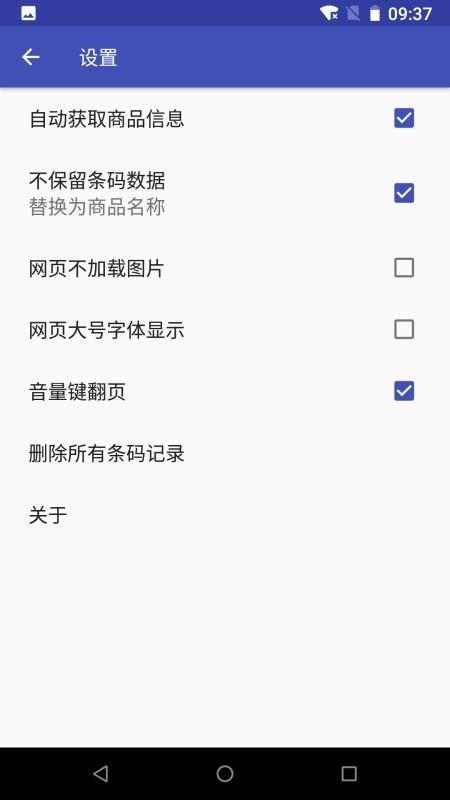 条码快扫app选择,条码快扫手机版