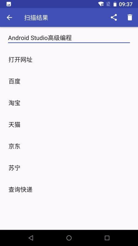 条码快扫app选择,条码快扫手机版