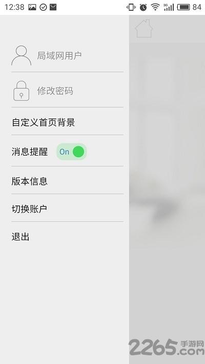 v380hs手机客户端下载,v380hs,监控app