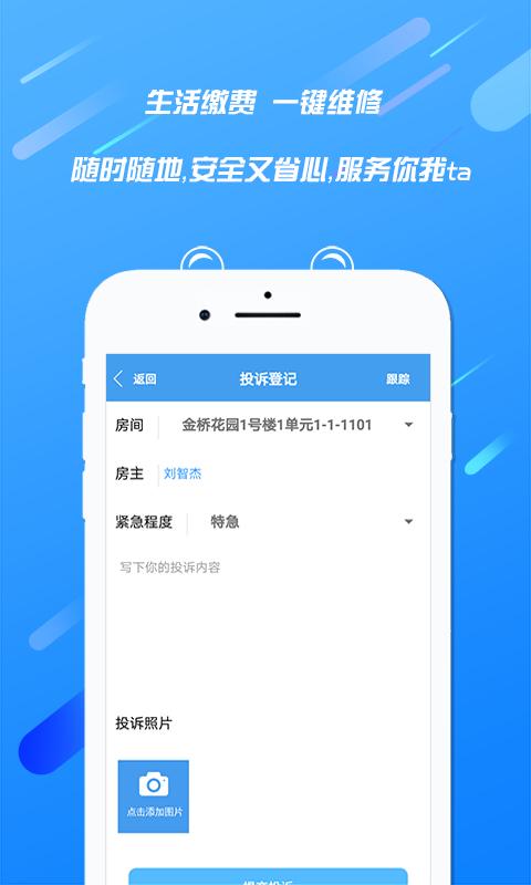 天居宝app下载,天居宝安卓版