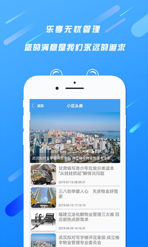 天居宝app下载,天居宝安卓版