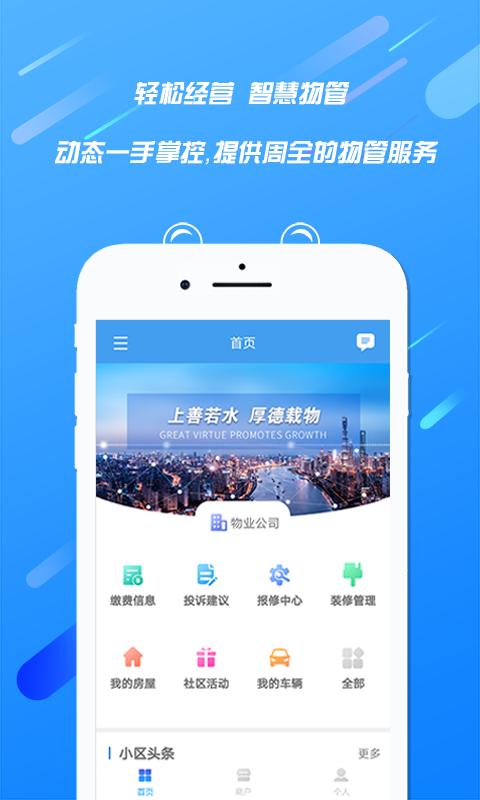 天居宝app下载,天居宝安卓版