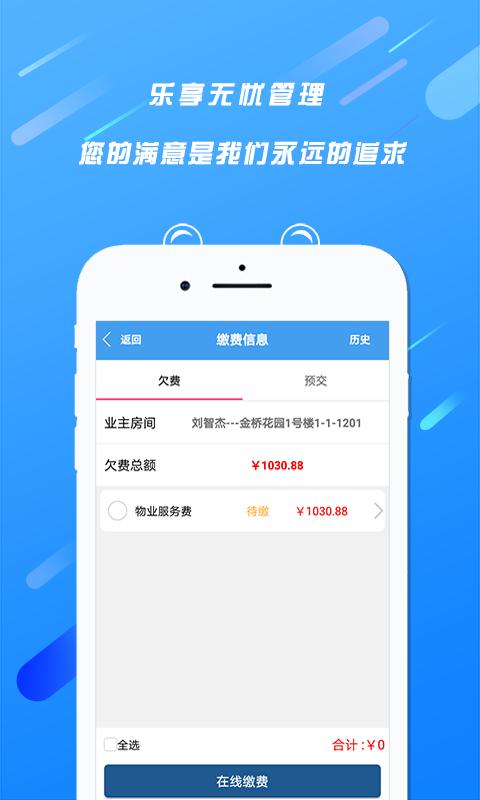 天居宝app下载,天居宝安卓版