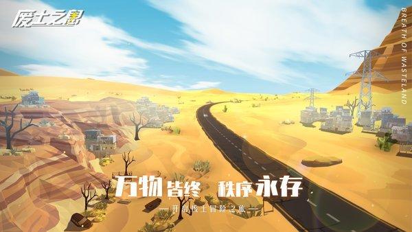 废土之息官方版下载,废土之息,射击游戏,冒险游戏