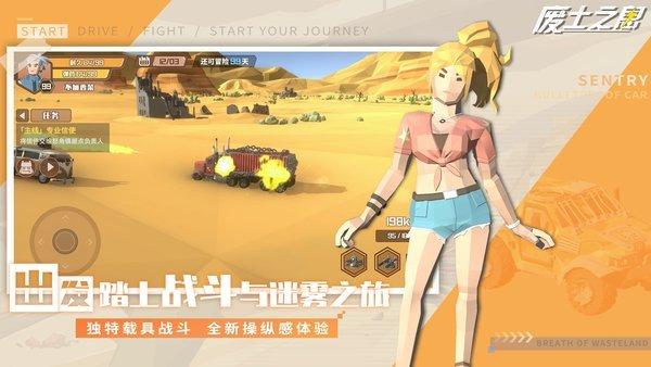 废土之息官方版下载,废土之息,射击游戏,冒险游戏