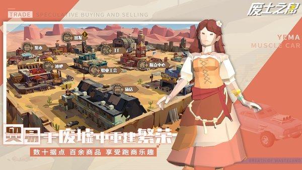 废土之息官方版下载,废土之息,射击游戏,冒险游戏