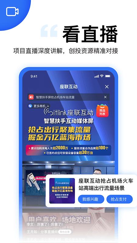 天九云平台(改名天九老板云)下载,天九云,移动办公app