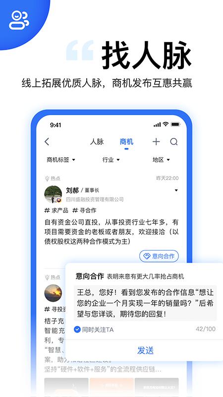 天九云平台(改名天九老板云)下载,天九云,移动办公app