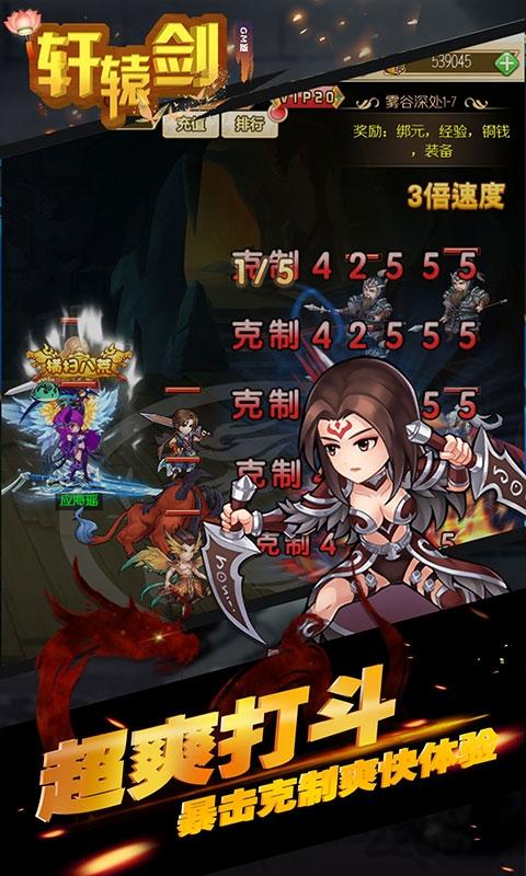 轩辕剑群侠传官方版(又名轩辕剑群侠录)下载,轩辕剑群侠传,轩辕剑手游,回合制手游