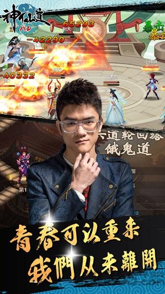 遥点游戏平台神仙道下载,神仙道,仙侠手游,遥点手游