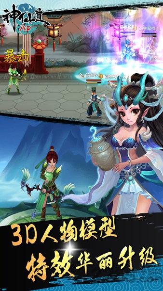 遥点游戏平台神仙道下载,神仙道,仙侠手游,遥点手游