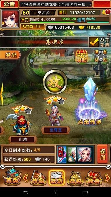 放开大师兄变态服下载,放开大师兄,回合制手游,西游手游