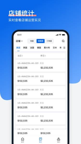 领星erp软件下载,领星,办公app,管理app