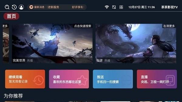 茶茶影视tv电视版下载,茶茶影视tv,影视app