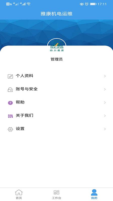 雅康机电运维app下载,雅康机电运维,运维app,维修app