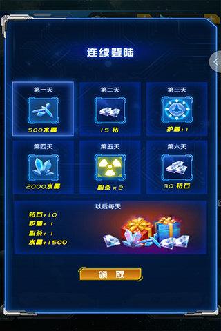幻想战机破解版无限钻石下载,幻想战机,战机游戏