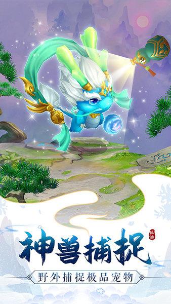 仙凡幻想vivo版下载,仙凡幻想,仙恋手游,vivo手游
