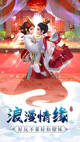 仙凡幻想vivo版下载,仙凡幻想,仙恋手游,vivo手游