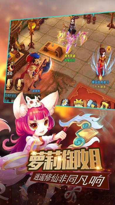 梦幻魔灵仙境手机版(暂未上线),梦幻魔灵仙境,西游手游,arpg手游,Q萌手游